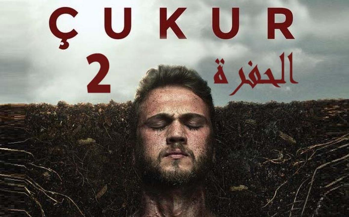 مسلسل الحفرة الموسم الثاني الحلقة 29 مترجمة