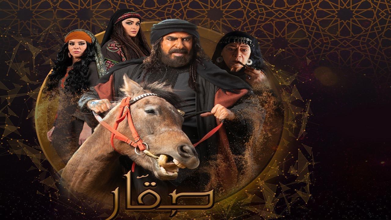 مسلسل صقار الحلقة 29 التاسعة والعشرون