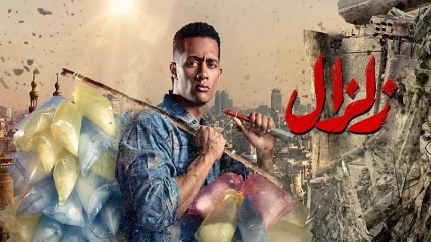 مسلسل زلزال الحلقة 30 الثلاثون والاخيرة