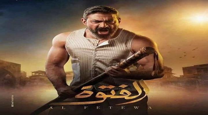 مسلسل الفتوة الحلقة 23 الثالثة والعشرون