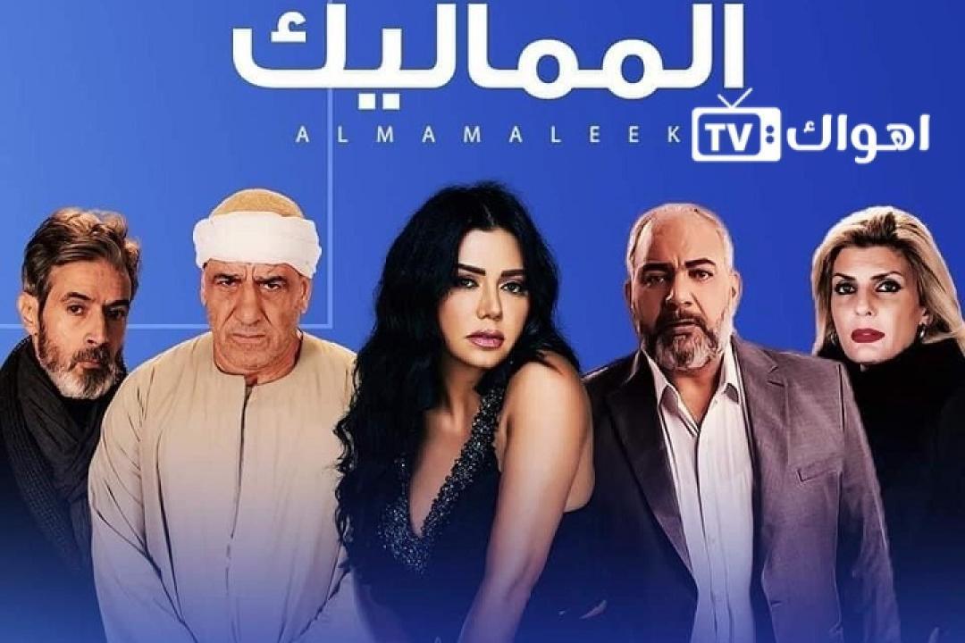 مسلسل المماليك الحلقة 6 السادسة