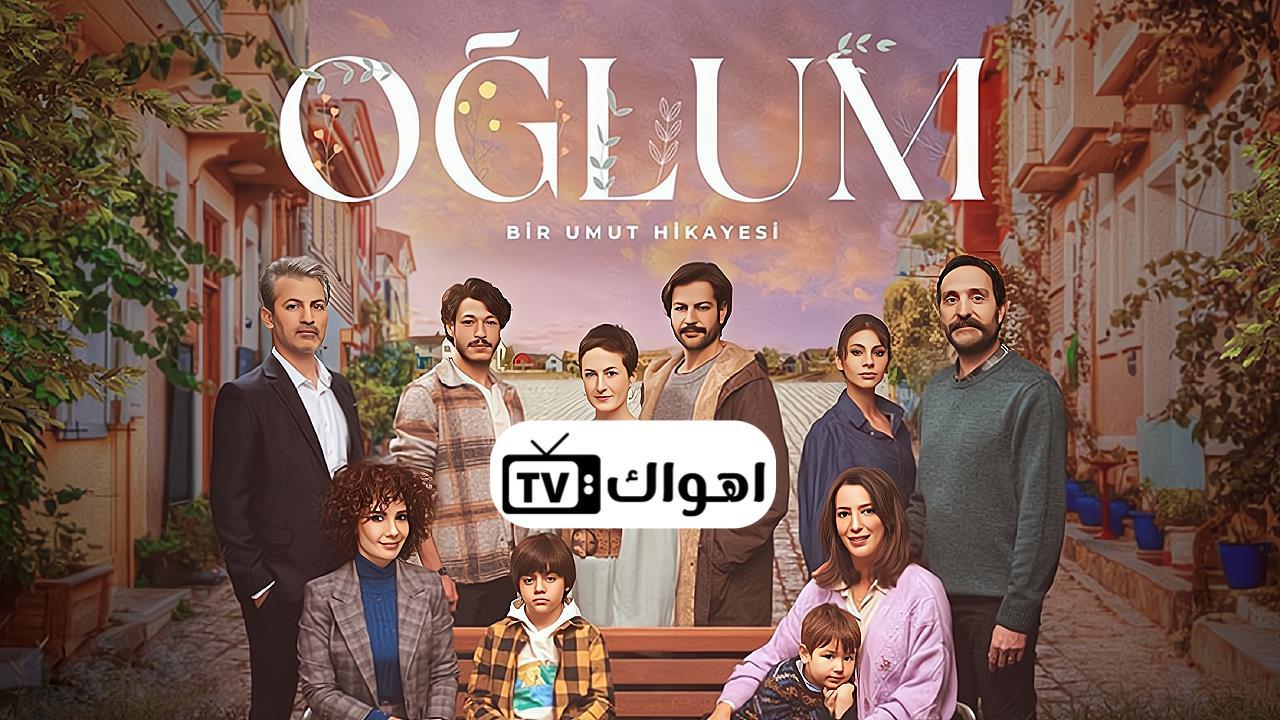 مسلسل ابني الحلقة 2 مترجمة