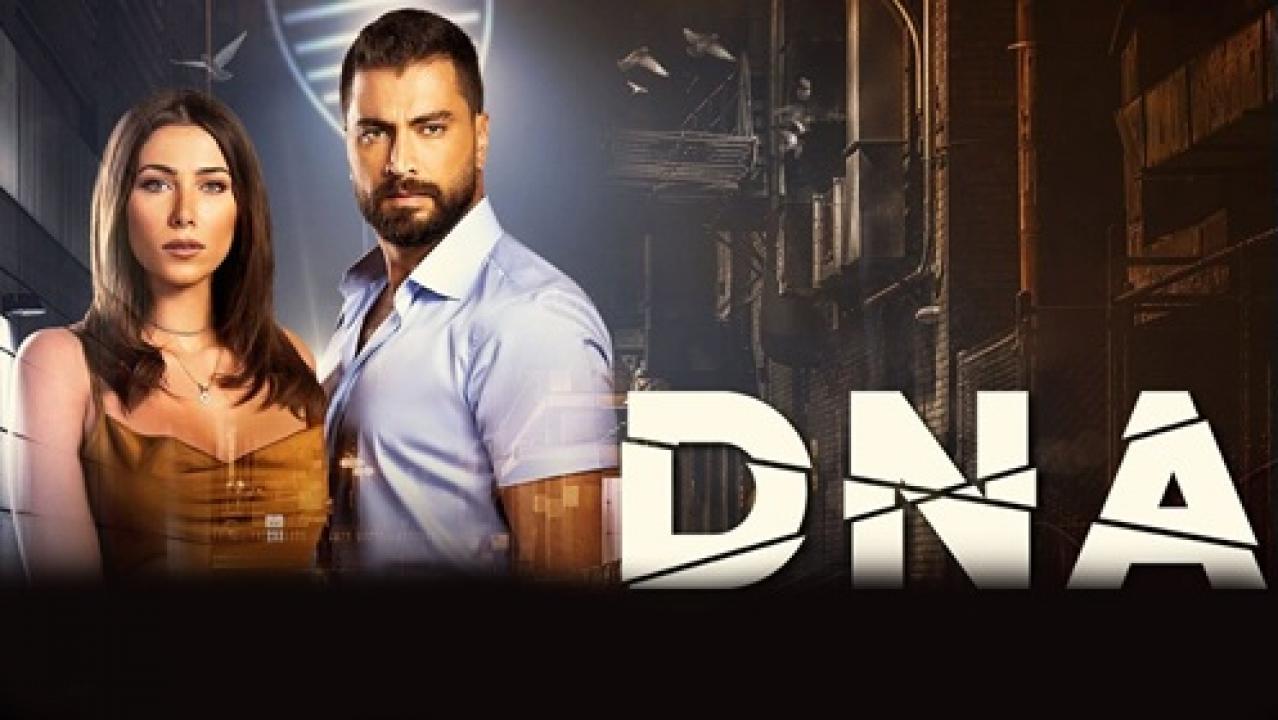 مسلسل DNA الحلقة 2 الثانية