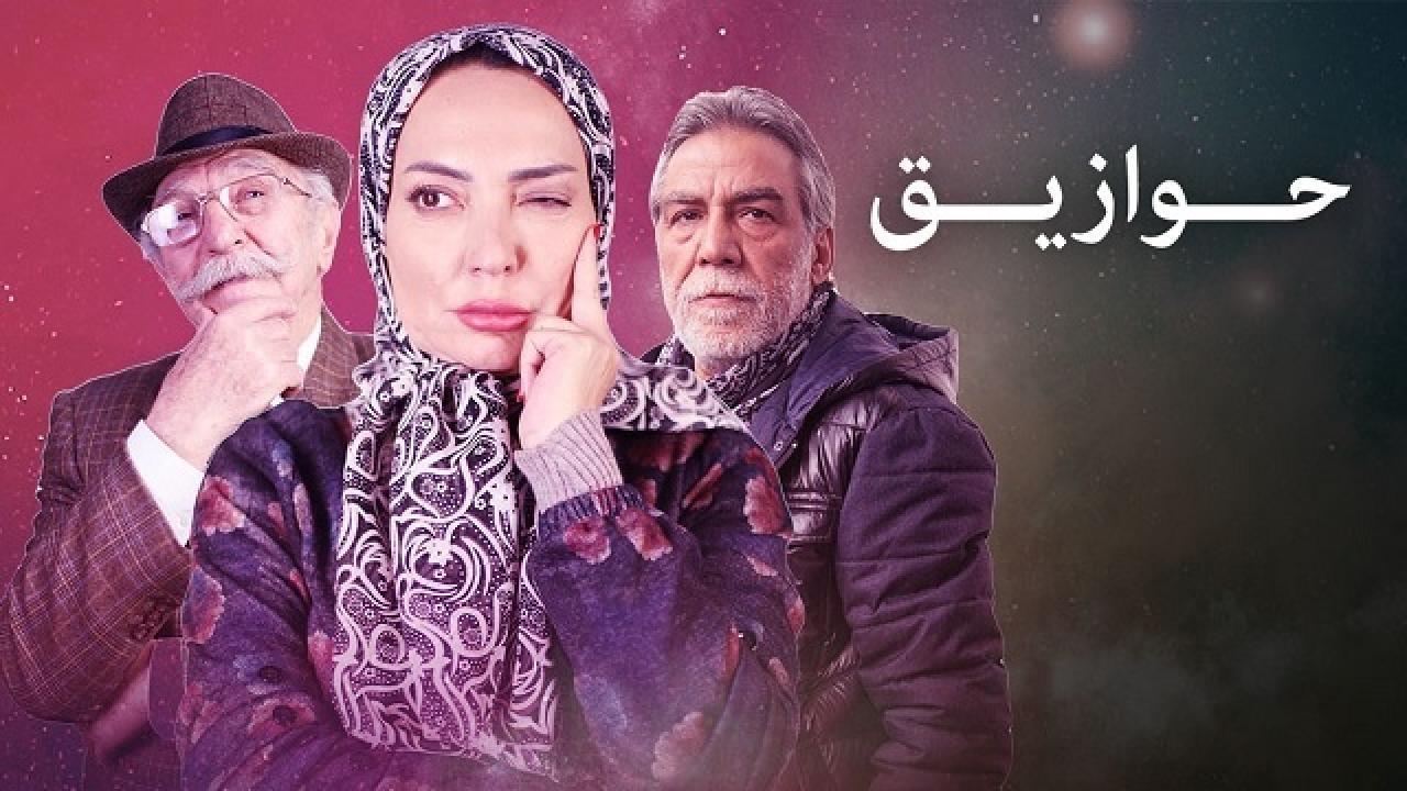 مسلسل حوازيق الحلقة 14 الرابعة عشر