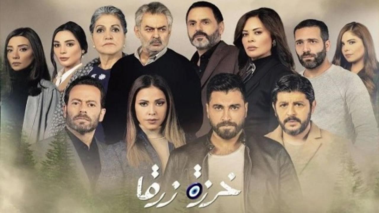 مسلسل خرزة زرقا الحلقة 32 الثانية والثلاثون