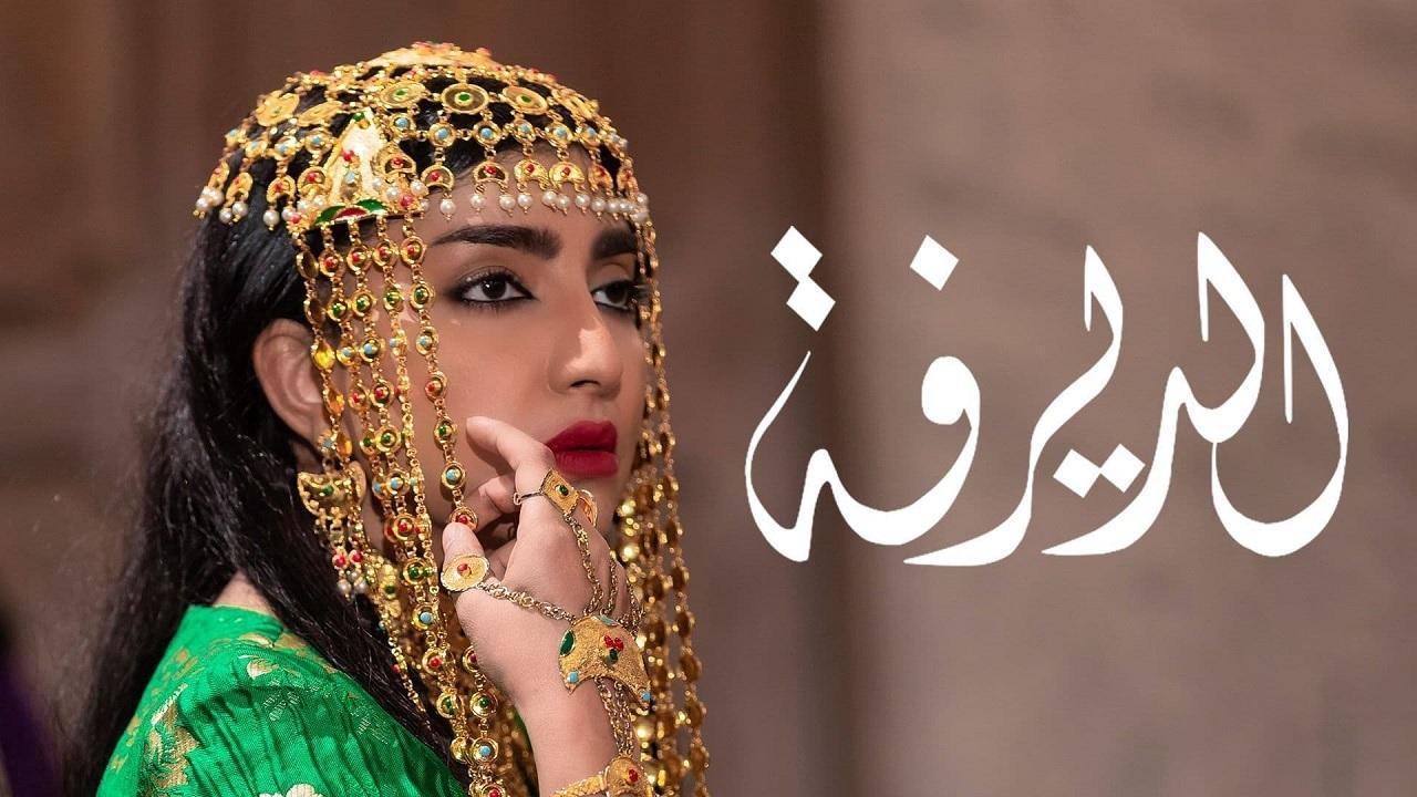 مسلسل الديرفة الحلقة 26 السادسة والعشرون