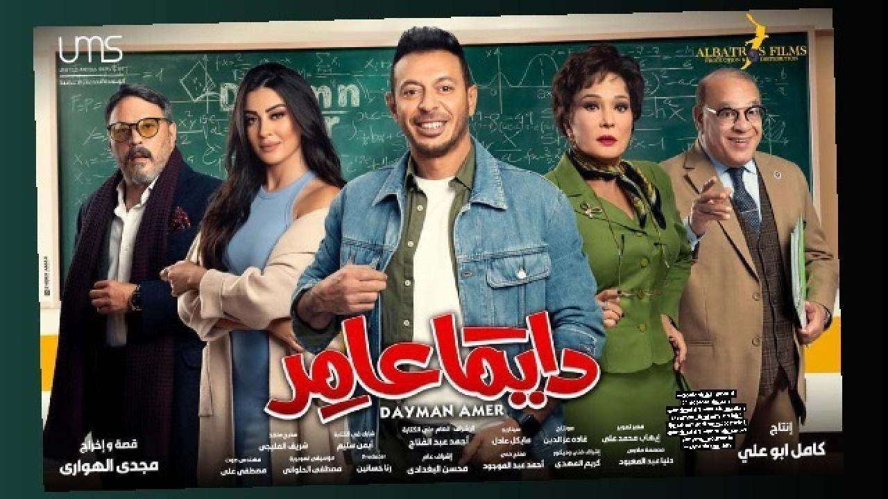 مسلسل دايما عامر الحلقة 14 الرابعة عشر كاملة