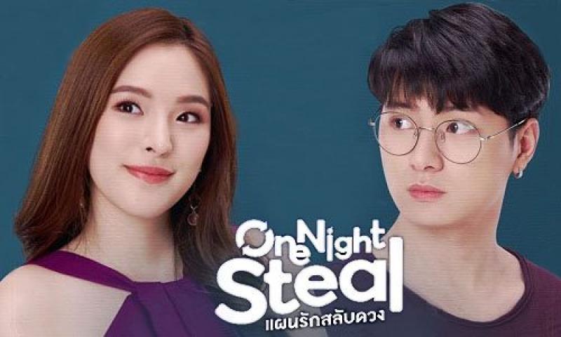 مسلسل One Night Steal الحلقة 1 مترجمة ( سرقة عابرة )