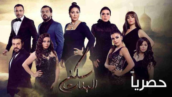 مسلسل سكن البنات الحلقة 19 التاسعة عشر