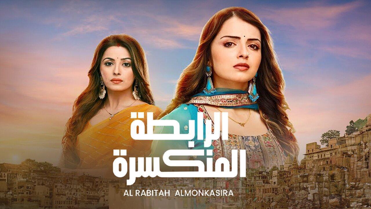 مسلسل الرابطة المنكسرة الحلقة 7 السابعة مدبلجة