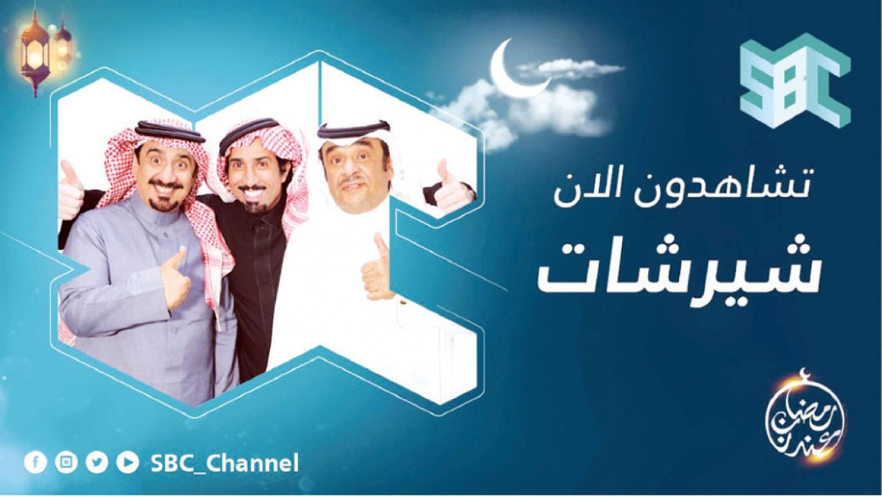 مسلسل شير شات الحلقة 1 الاولي