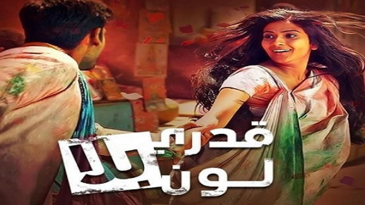 مسلسل قدري بلا لون الحلقة 64 مدبلجة