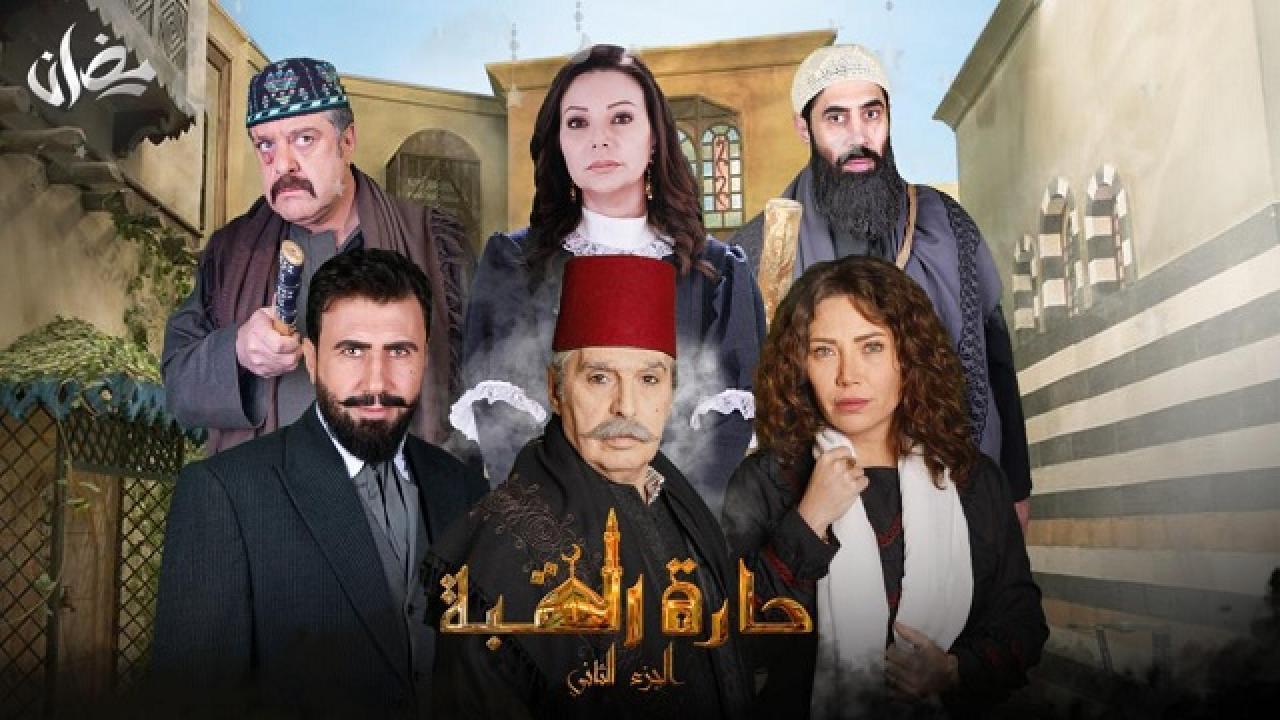 مسلسل حارة القبة 2 الحلقة 3 الثالثة