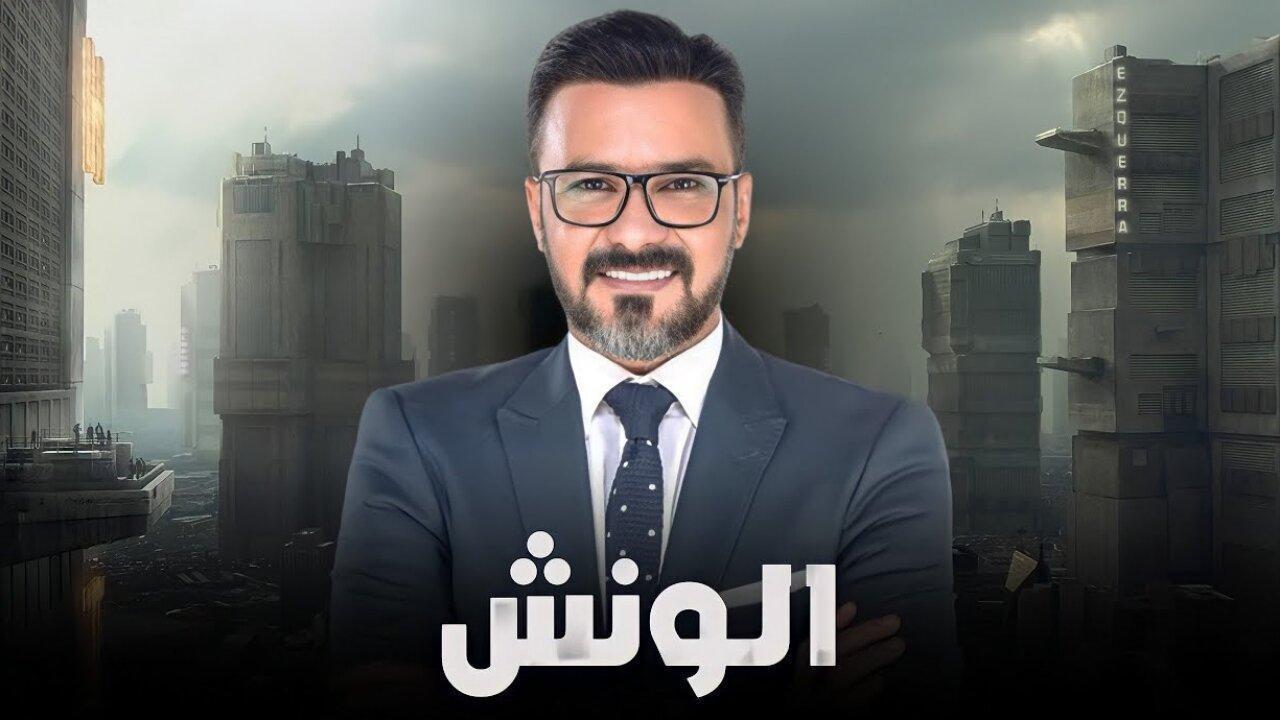 مسلسل مشوار الونش الحلقة 24 الرابعة والعشرون