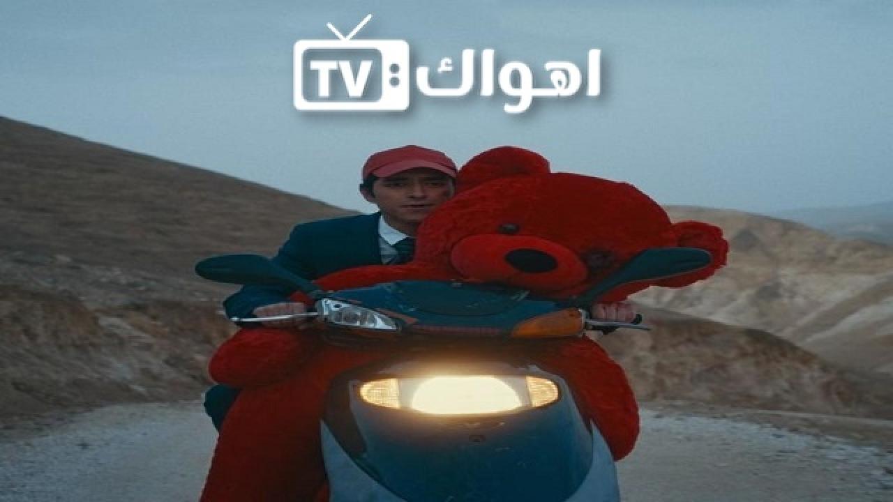 مسلسل في الحب والحياة الحلقة 3 الثالثة - كازوز