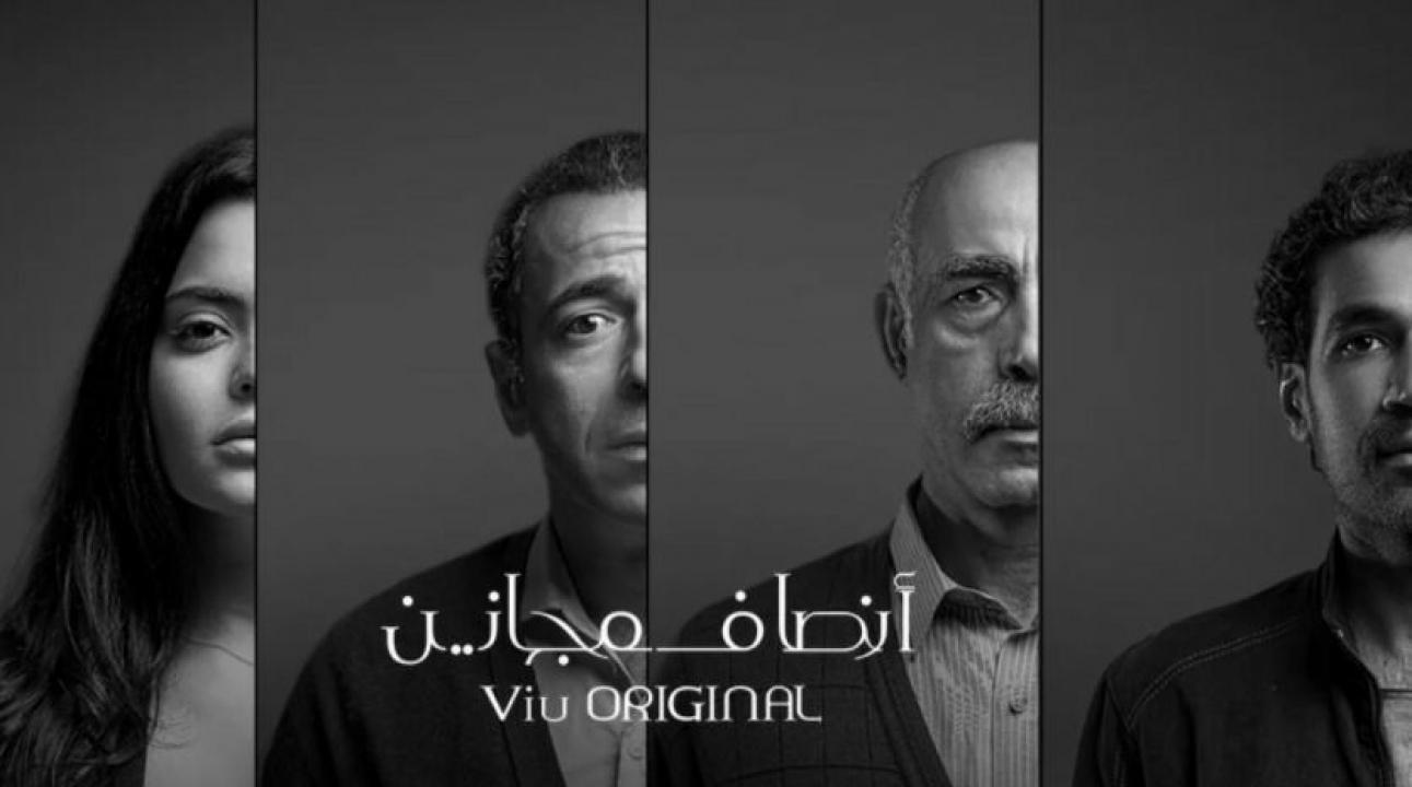 مسلسل انصاف مجانين الحلقة 9 التاسعة