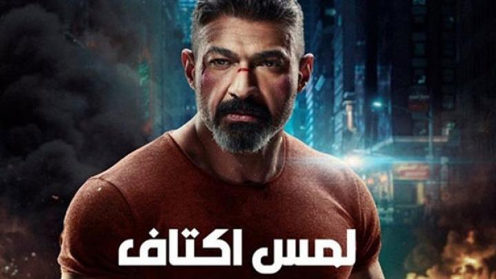 مسلسل لمس أكتاف الحلقة 1 الاولي