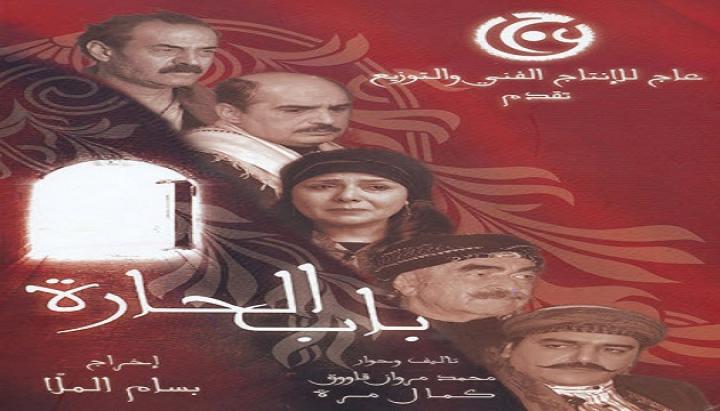 مسلسل باب الحارة الموسم الأول الحلقة 1 الأولى