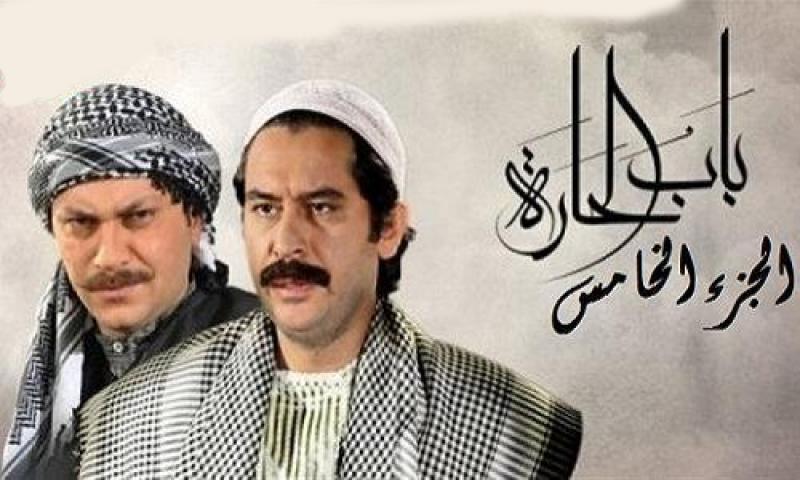 مسلسل باب الحارة الموسم الخامس الحلقة 1 الأولى