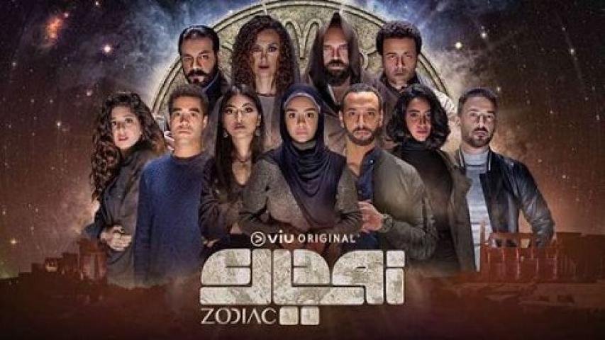 مشاهدة مسلسل زودياك الحلقة 4 الرابعة