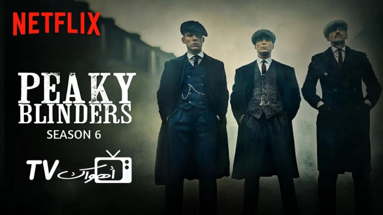 مسلسل Peaky Blinders الموسم السادس الحلقة 1 مترجمة