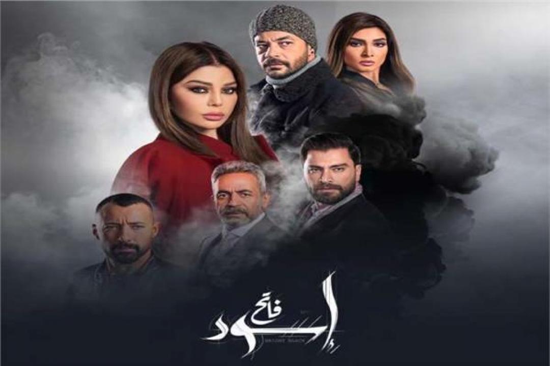 مسلسل اسود فاتح الحلقة 3 الثالثة