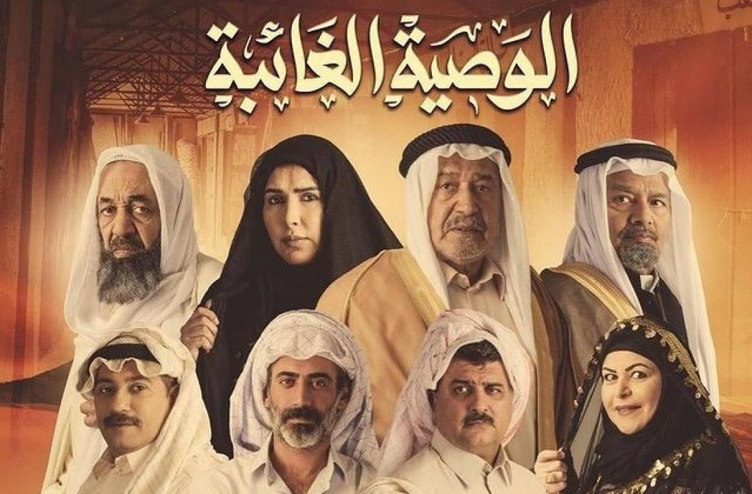 مسلسل الوصية الغائبة الحلقة 29 التاسعة والعشرون