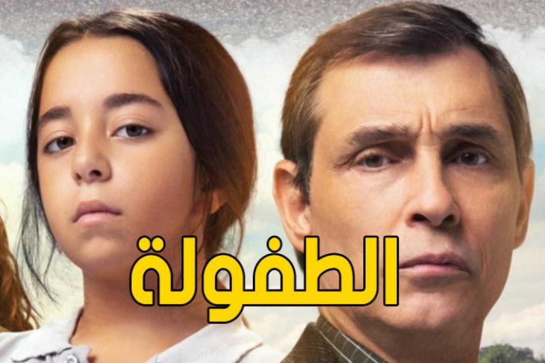 مسلسل الطفولة الحلقة 1 مترجمة