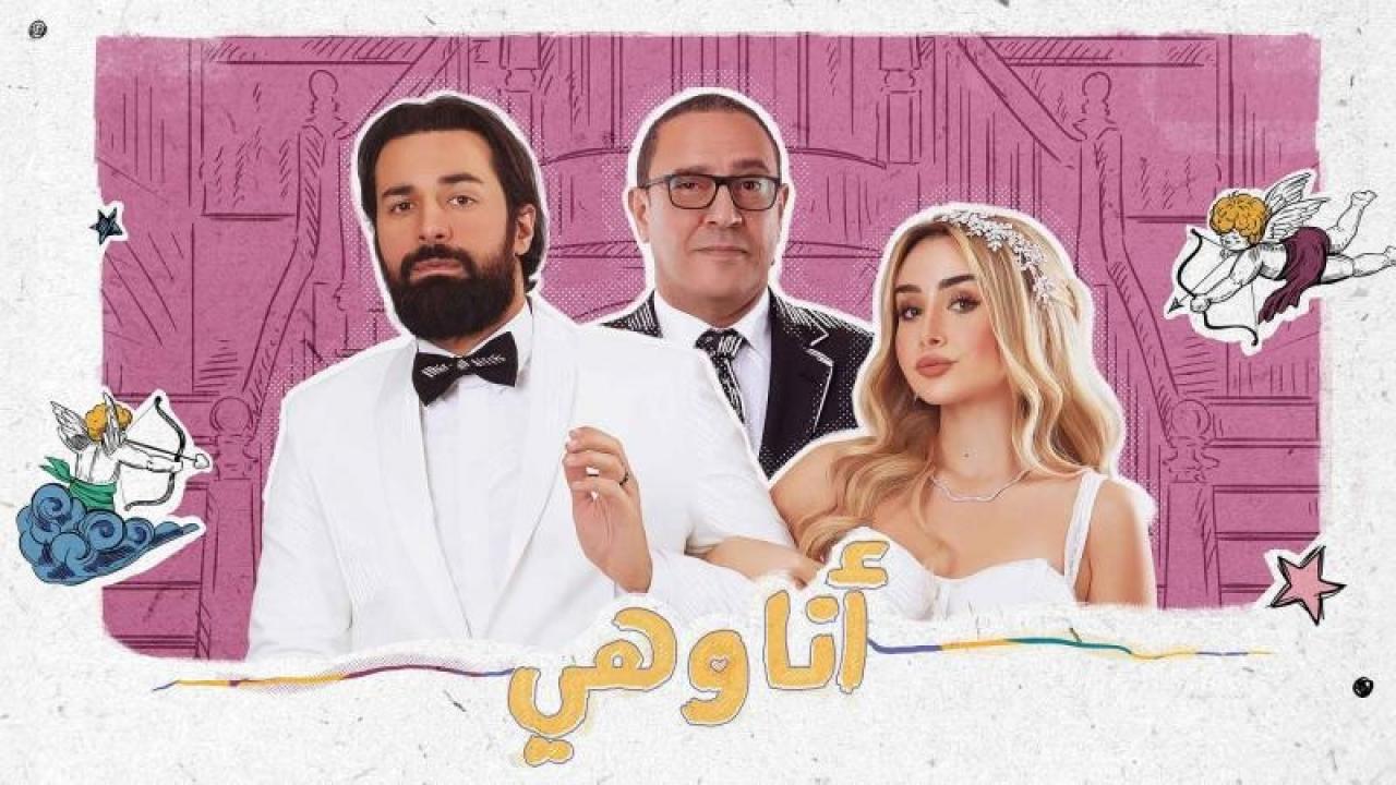 مسلسل انا وهي الحلقة 14 الرابعة عشر