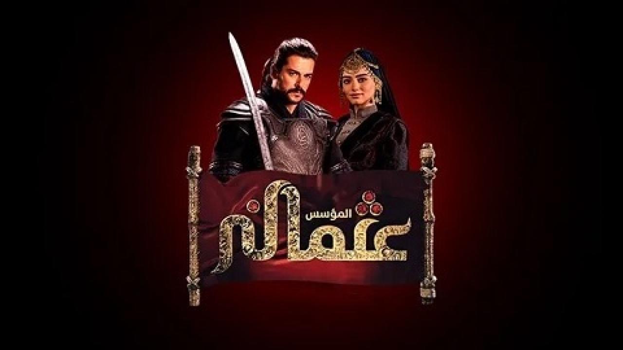 مسلسل المؤسس عثمان الحلقة 8 مدبلجة