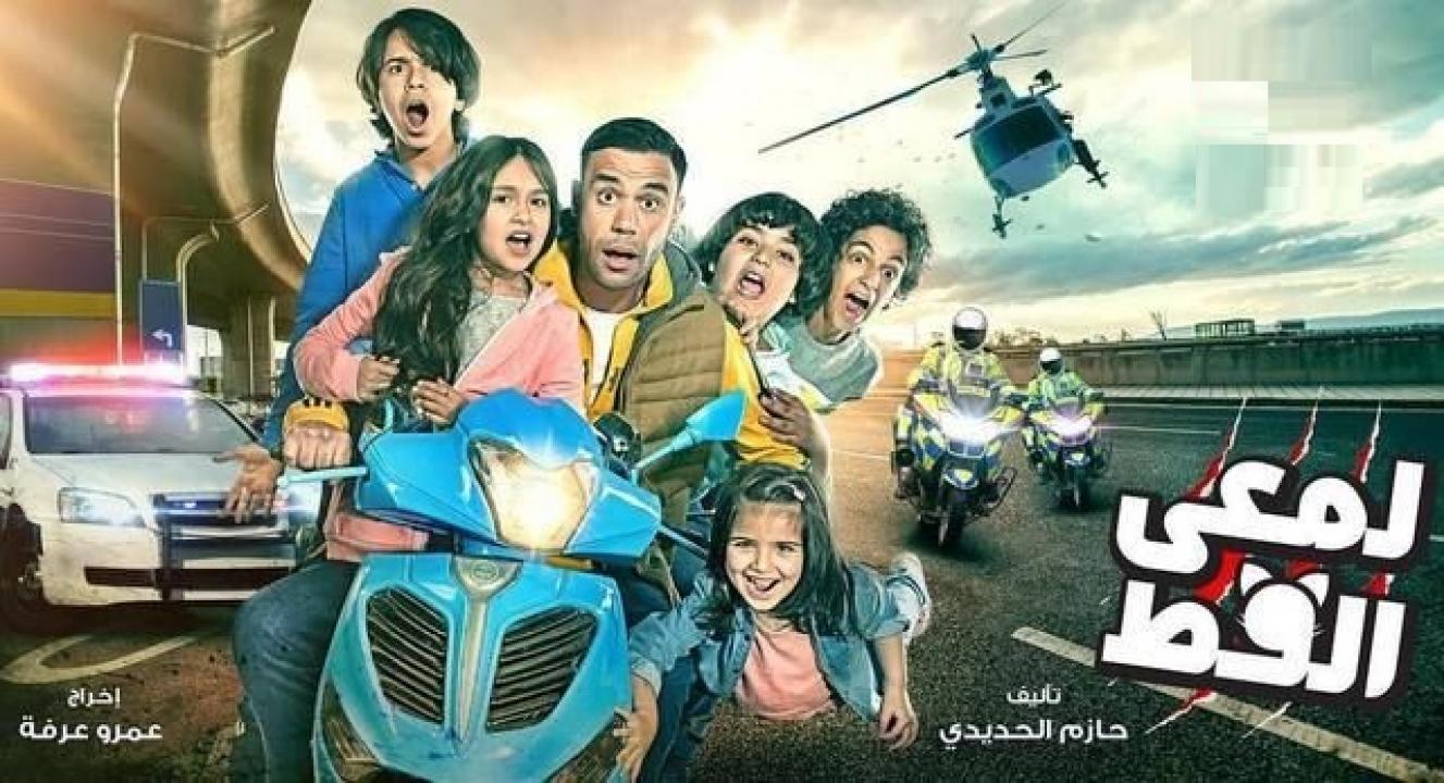 مسلسل لمعي القط الحلقة 10 العاشرة