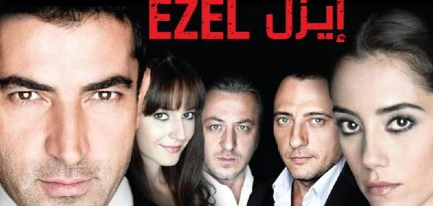 مسلسل ايزل الحلقة 1 مترجمة