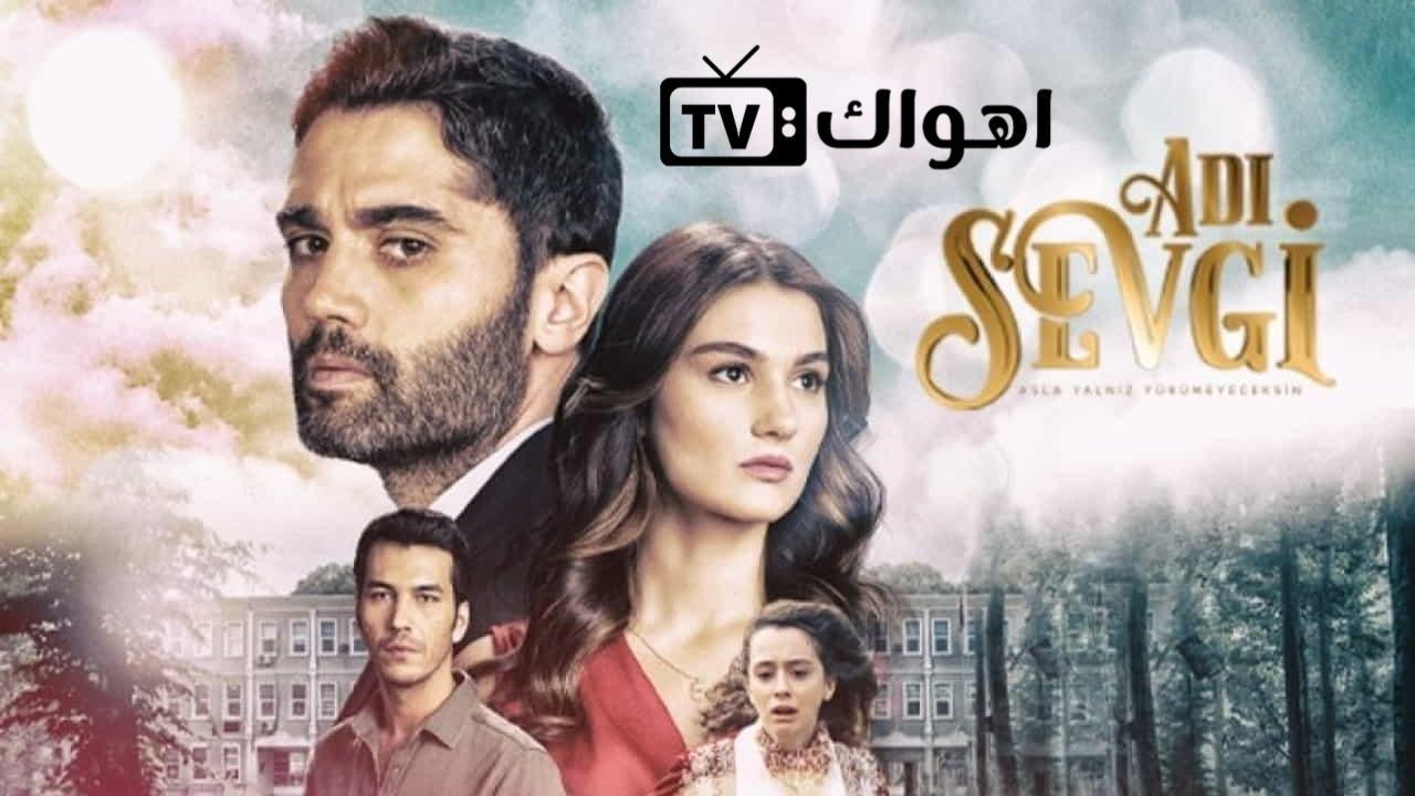 مسلسل اسمه حب الحلقة 2 مترجمة