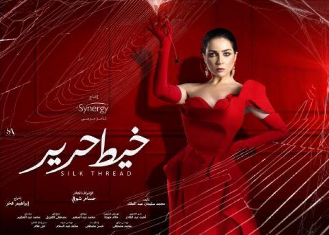 مسلسل خيط حرير الحلقة 19 التاسعة عشر