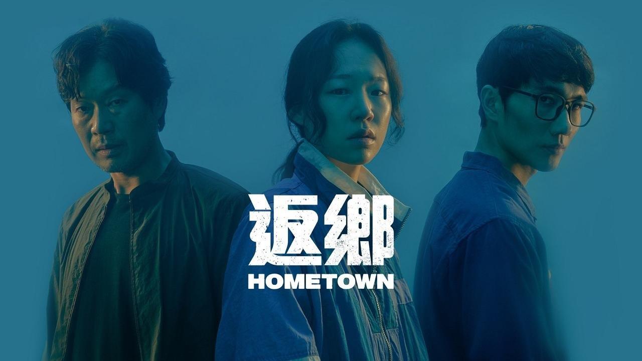 مسلسل Hometown الحلقة 1 مترجمة