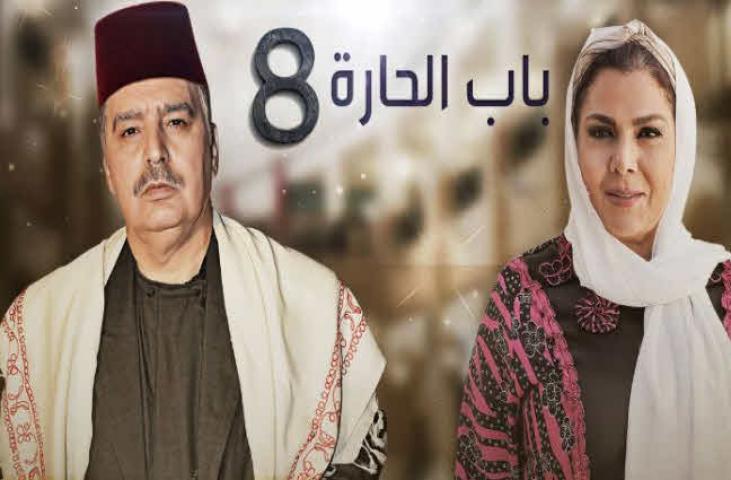 مسلسل باب الحارة الموسم الثامن الحلقة 1 الأولى