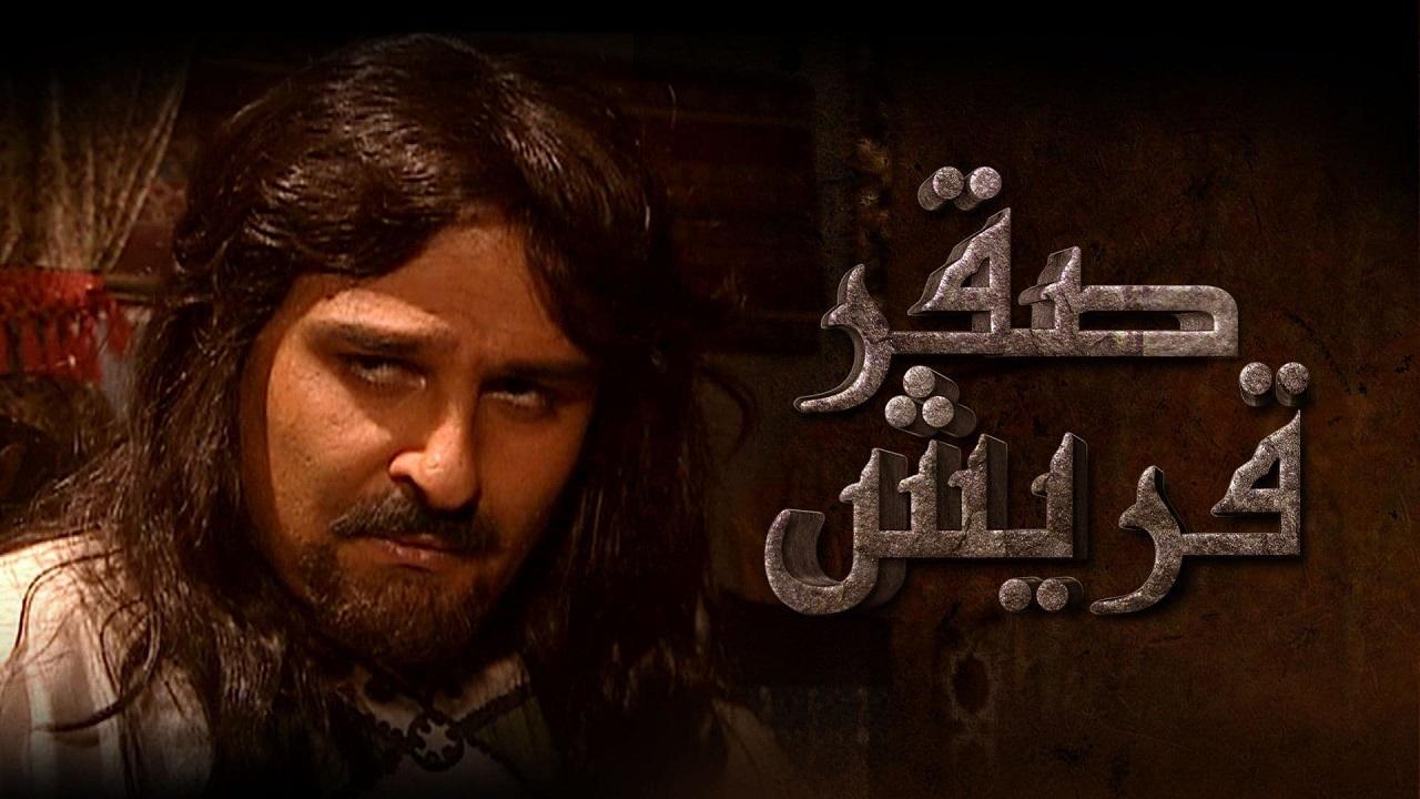 مسلسل صقر قريش الحلقة 2 الثانية