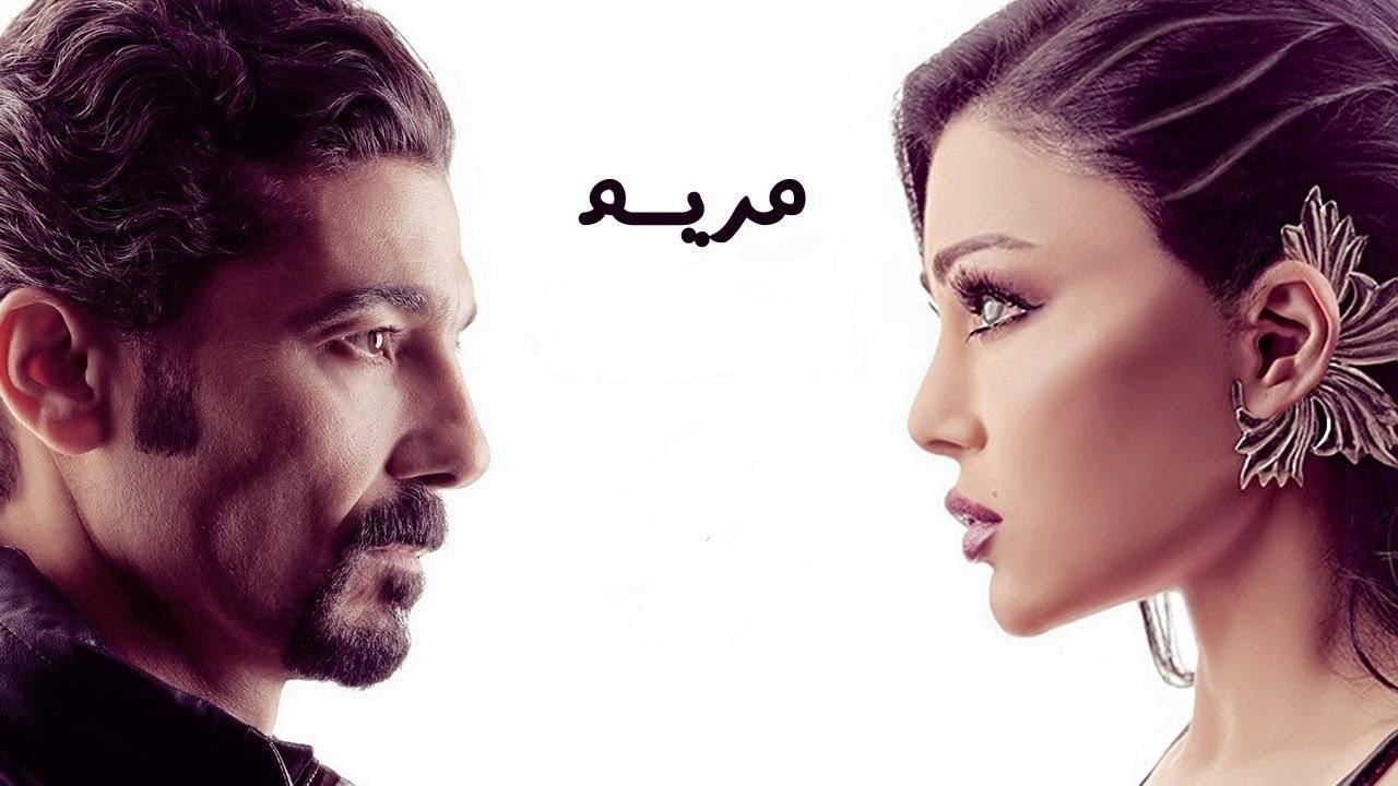 مسلسل مريم الحلقة 1 الأولى